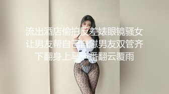 私密保健会所《女子养生SPA》富姐把帅哥男技师约到酒店做全身推油大保健啪啪满足性欲