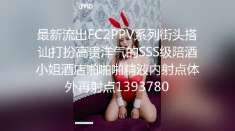 搞了个巨乳F奶嫩妹，奶子手感真心好，抓着大奶狂操逼，这滋味真是好，射了多次