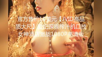 全程露脸极品90后野模宾馆私拍 对白是亮点(VIP)