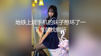 地铁上玩手机的妹子憋坏了一下车就找厕所