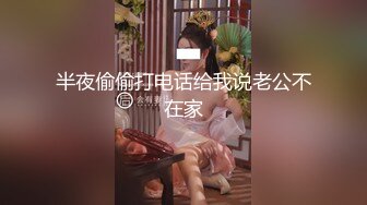 《最新众筹精选作品》售价103RMB欢愉悸动秋之夜2vs2全裸水著美鲍油油脱衣大对决.谁先脱掉对方比基尼.输了就要被粉丝干 (2)