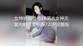 17CM大鸡巴后入怒艹最爱的小妖精 深喉口交上位干的不要不要的