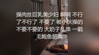 极品尤物！爆乳翘臀一字马女神！脱下丁字裤超肥美穴，掰穴特写拍打洞口，低低呻吟娇喘诱惑