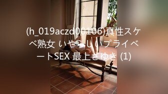 (h_019aczd00106)真性スケベ熟女 いやらしいプライベートSEX 最上さゆき (1)