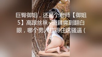 【乐乐妹妹】某985高校校花~兼职下海~扒穴~自摸~洗澡，只跟男友啪啪过，专属胴体奉献给大家 (2)