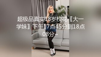 《顶级重磅极品反差》绝顶身材SS级尤物！推特高颜值网红拜金女神FLASH私拍 金主包养各种玩肏淫语对话