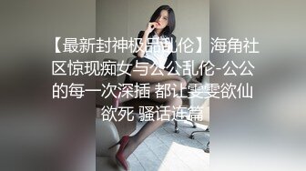 私房售价132元秀人网大震撼系列之佘贝拉，露脸露三点超大尺度自拍自慰 (3)