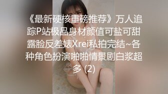 推荐！女神快被操废了【小萱啊】无套狂插！爽的嗷嗷叫！骚逼被干得眼神迷离大白兔[ (3)