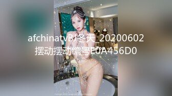 afchinatvBJ冬天_20200602摆动摆动编号E0A456D0