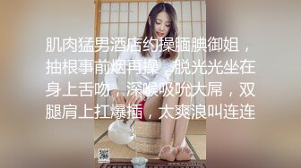 《稀缺劲爆资源》真实记录农村县城草台班子大尺度表演~肥臀圆润脱光艳舞挑逗~现场气氛火爆