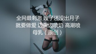 极品身材长发妹子，奶头可以挤出奶，无套爆菊花近距离完美快速抽插蝴蝶逼很美完美对称